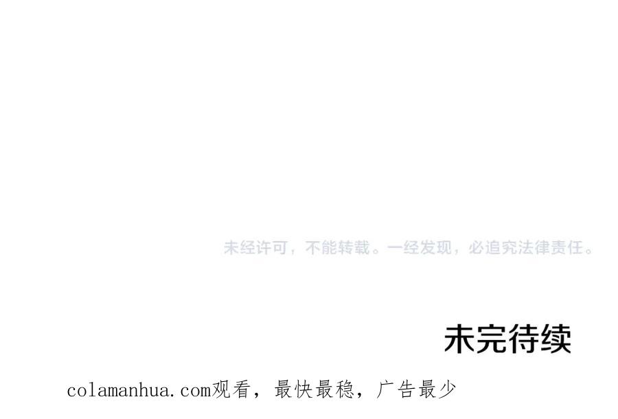 《暴躁龙王的重来人生》第35话 蒂安娜遇险 第156页