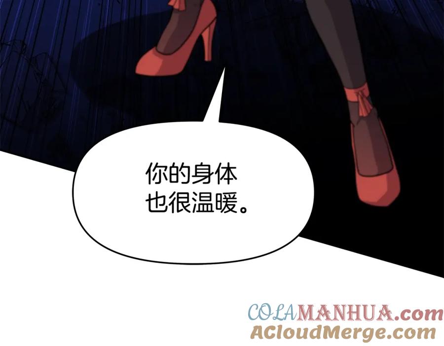 《暴躁龙王的重来人生》第35话 蒂安娜遇险 第69页