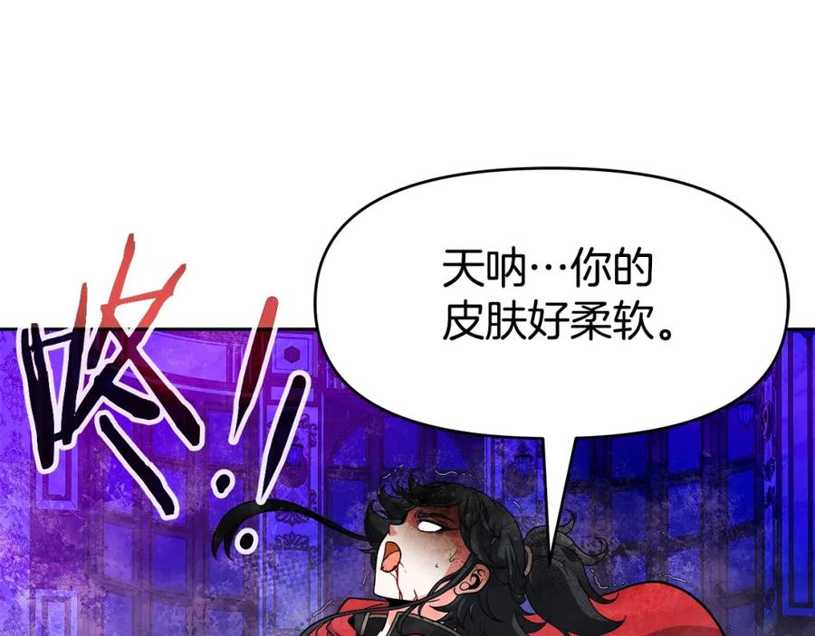 《暴躁龙王的重来人生》第35话 蒂安娜遇险 第63页