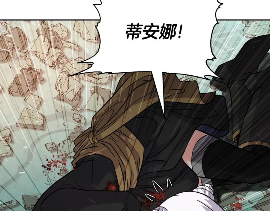 《暴躁龙王的重来人生》第35话 蒂安娜遇险 第118页