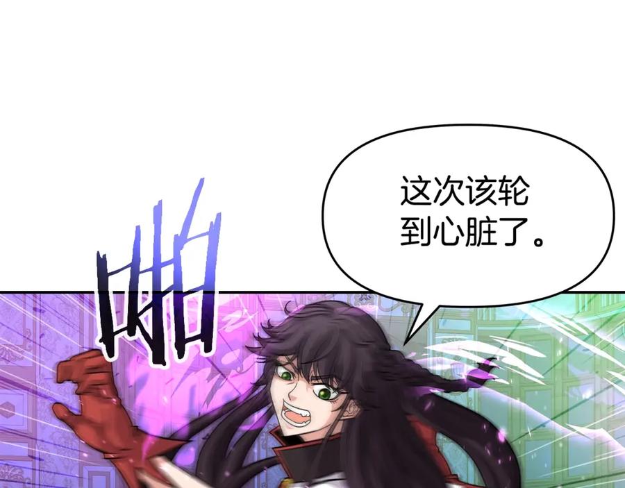 《暴躁龙王的重来人生》第35话 蒂安娜遇险 第84页