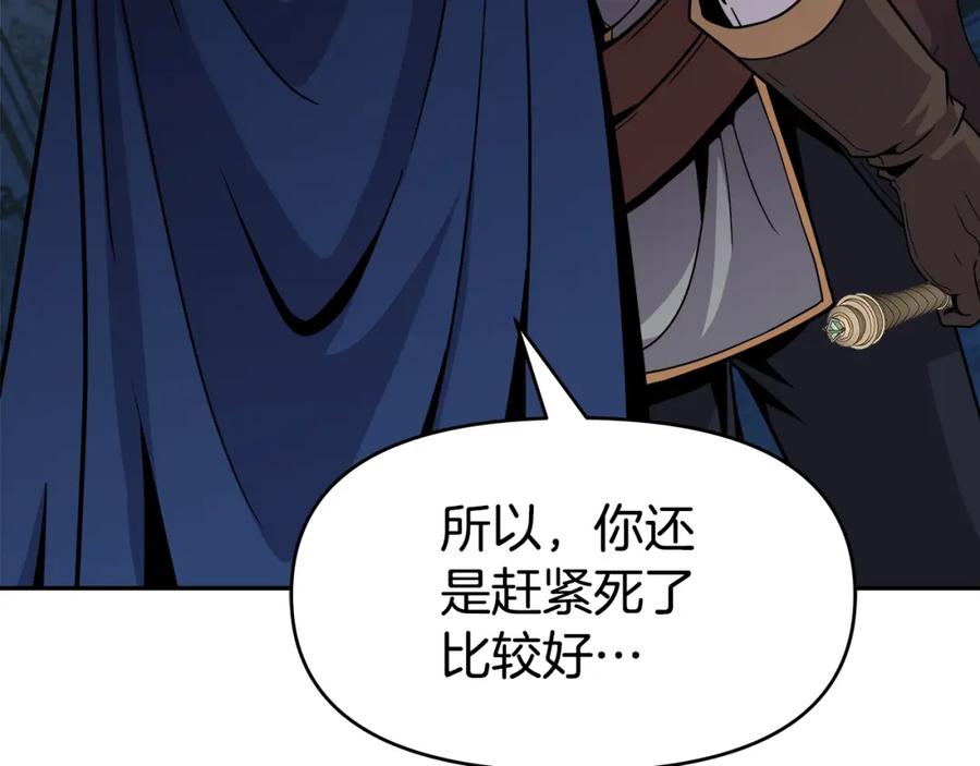 《暴躁龙王的重来人生》第36话 不死龙 第4页