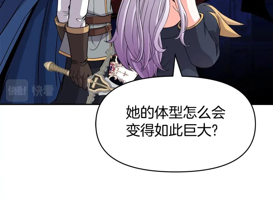 《暴躁龙王的重来人生》第36话 不死龙 第62页