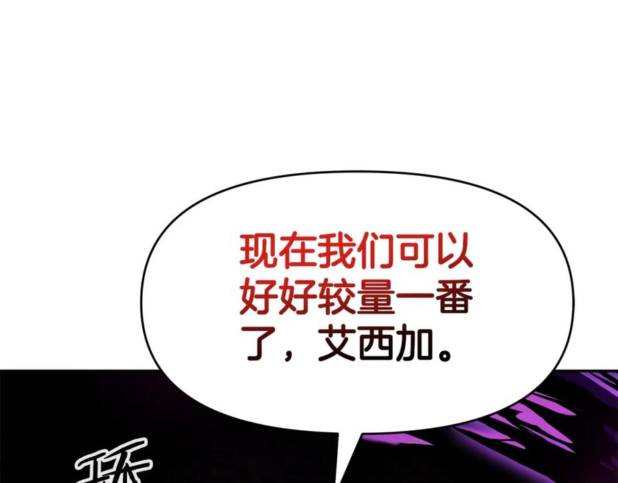 《暴躁龙王的重来人生》第36话 不死龙 第170页