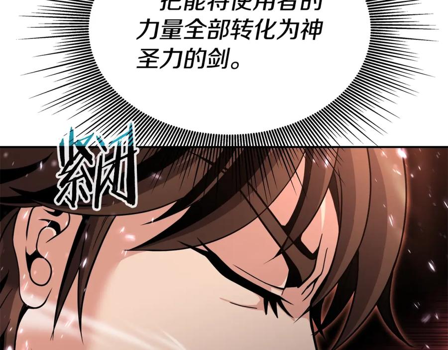 《暴躁龙王的重来人生》第36话 不死龙 第90页