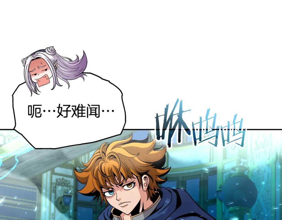 《暴躁龙王的重来人生》第36话 不死龙 第50页