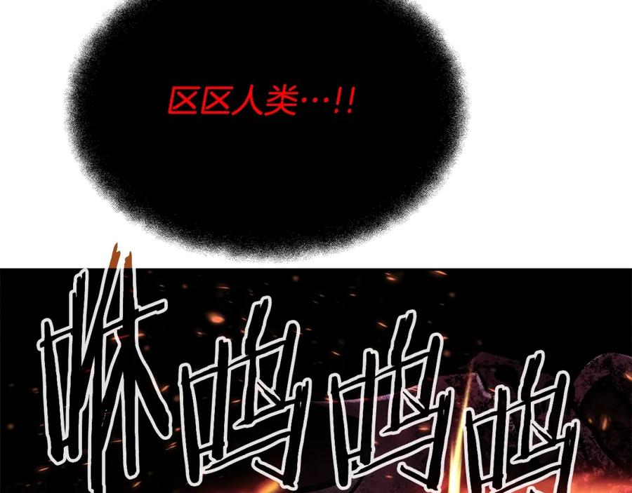 《暴躁龙王的重来人生》第36话 不死龙 第108页