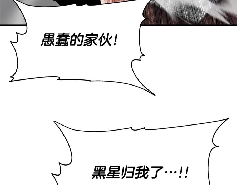 《暴躁龙王的重来人生》第36话 不死龙 第147页