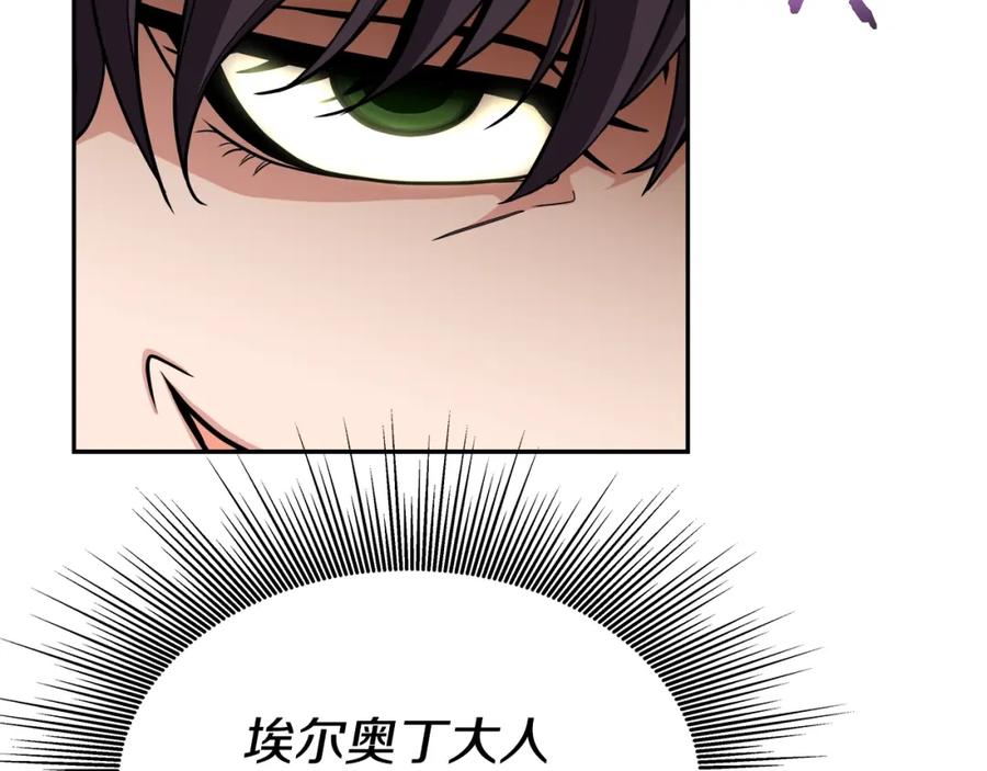 《暴躁龙王的重来人生》第36话 不死龙 第8页