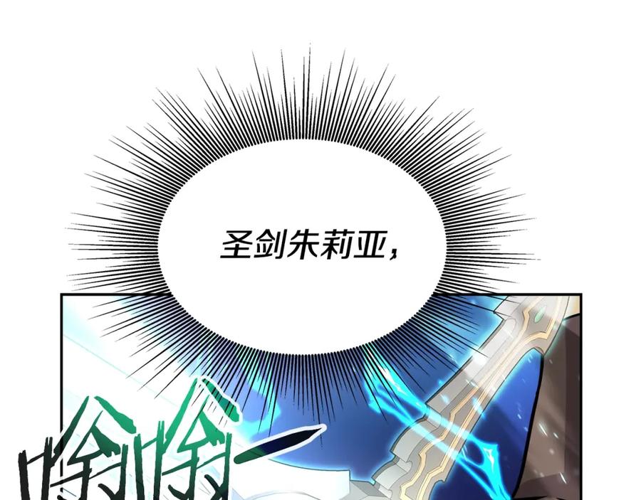 《暴躁龙王的重来人生》第36话 不死龙 第88页
