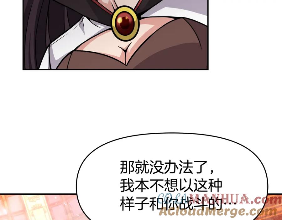 《暴躁龙王的重来人生》第36话 不死龙 第29页