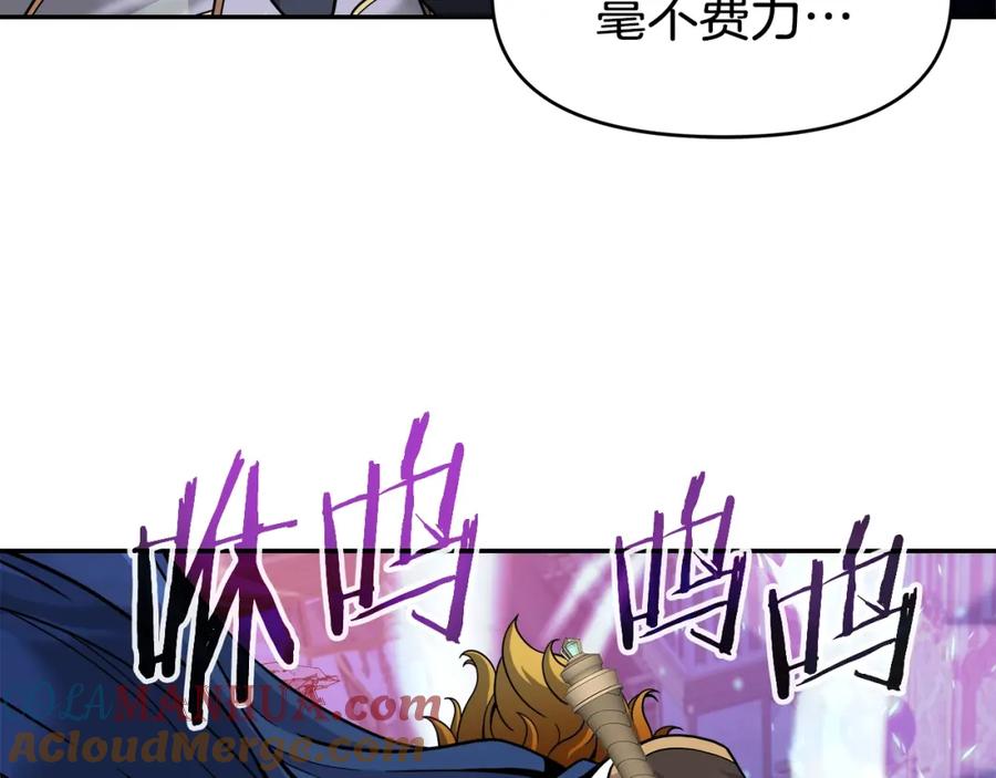 《暴躁龙王的重来人生》第36话 不死龙 第141页
