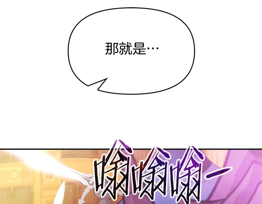 《暴躁龙王的重来人生》第36话 不死龙 第75页