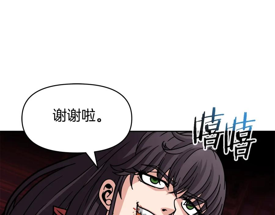《暴躁龙王的重来人生》第36话 不死龙 第163页