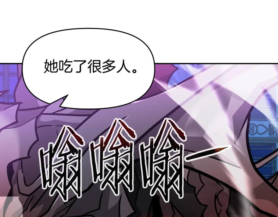 《暴躁龙王的重来人生》第36话 不死龙 第63页