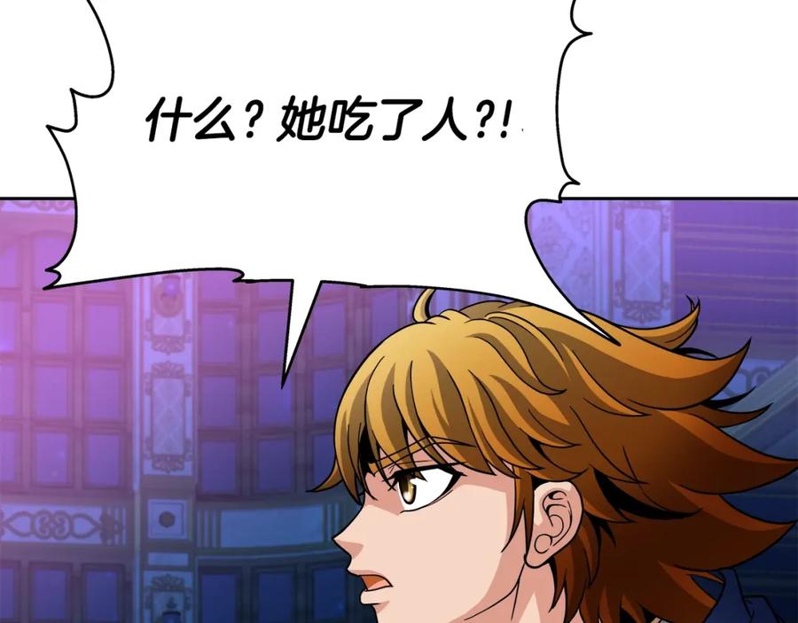 《暴躁龙王的重来人生》第36话 不死龙 第66页