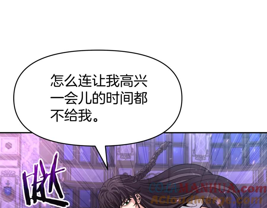 《暴躁龙王的重来人生》第36话 不死龙 第21页