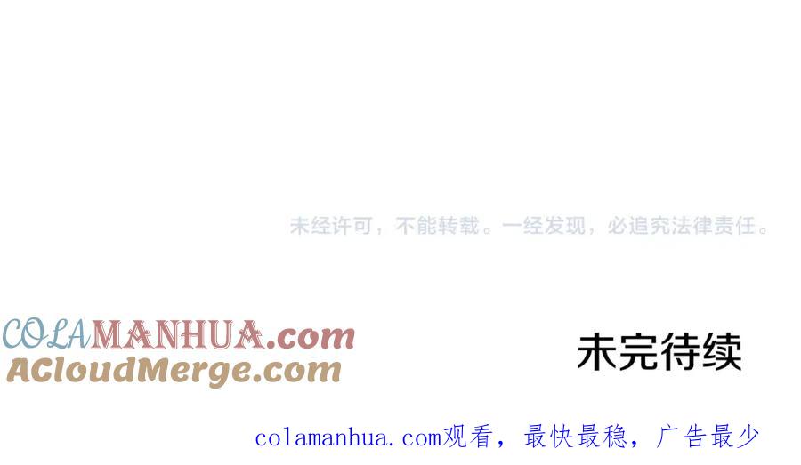 《暴躁龙王的重来人生》第36话 不死龙 第173页