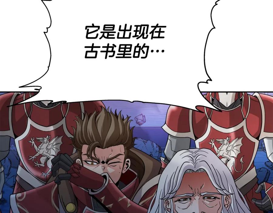 《暴躁龙王的重来人生》第36话 不死龙 第56页