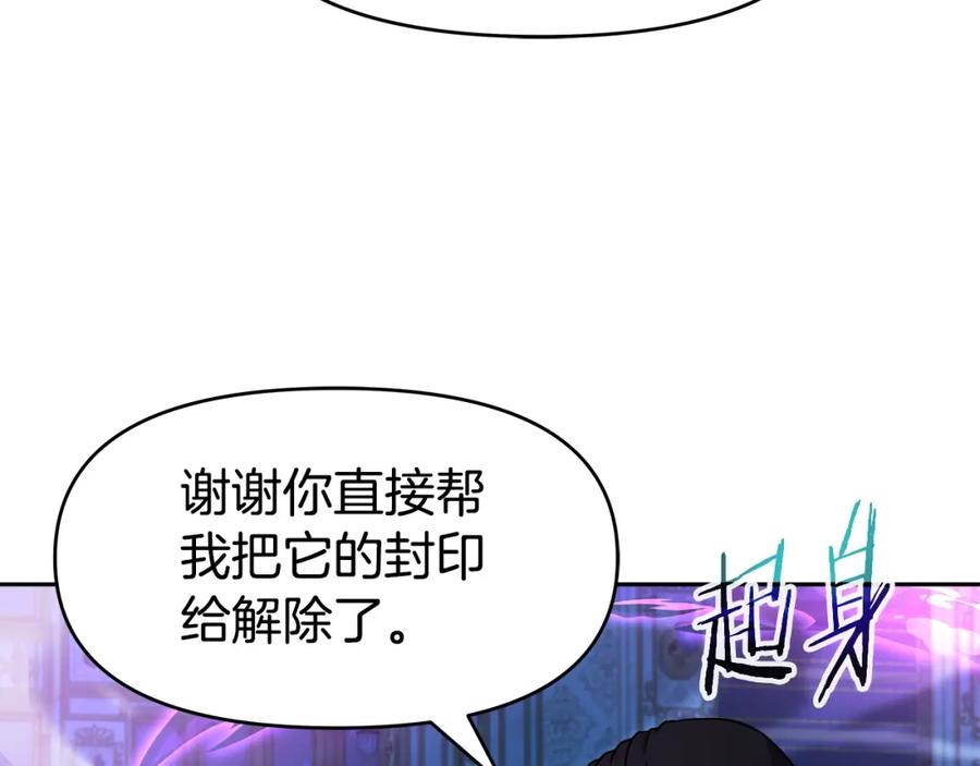《暴躁龙王的重来人生》第36话 不死龙 第167页