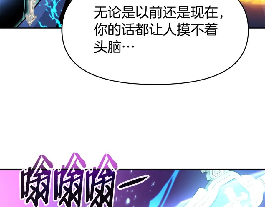 《暴躁龙王的重来人生》第36话 不死龙 第26页