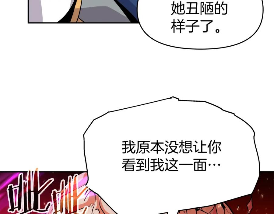 《暴躁龙王的重来人生》第36话 不死龙 第39页