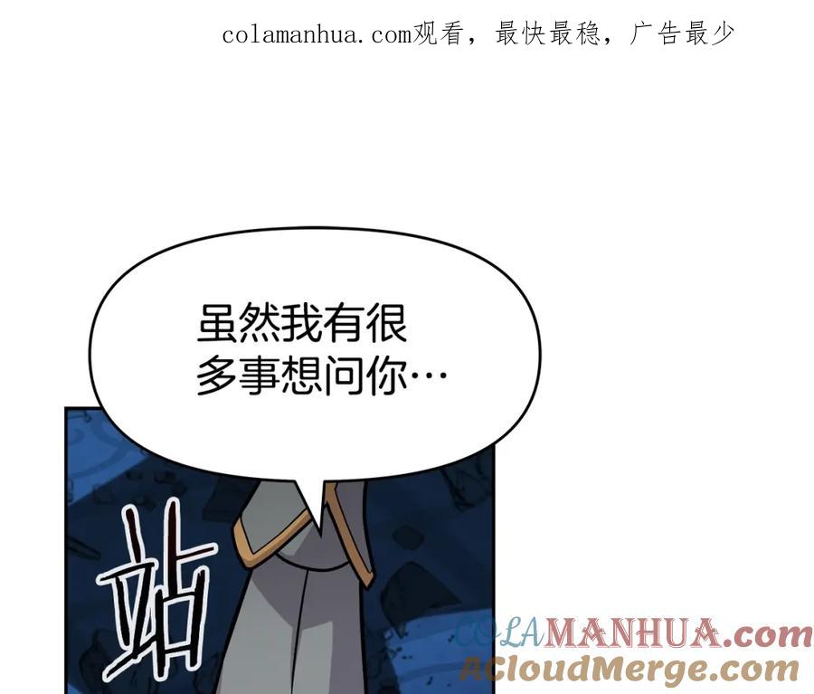 《暴躁龙王的重来人生》第36话 不死龙 第1页