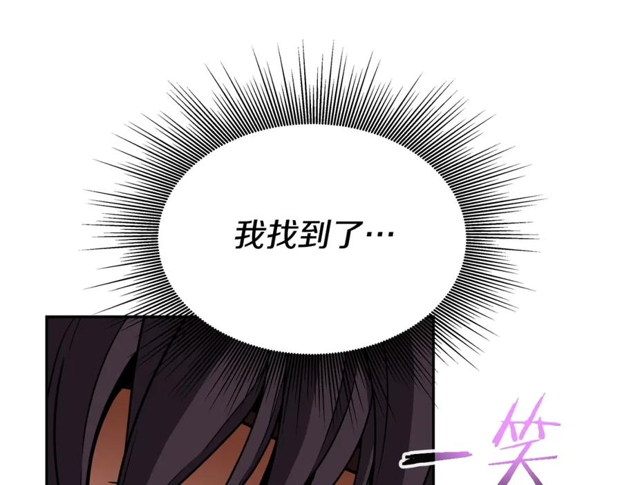 《暴躁龙王的重来人生》第36话 不死龙 第7页