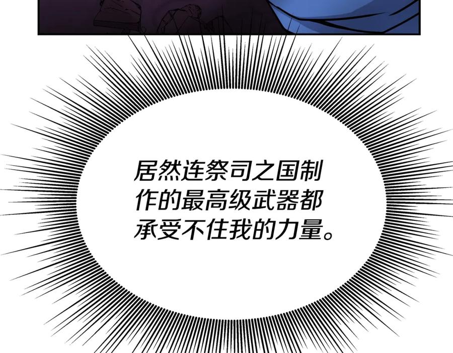 《暴躁龙王的重来人生》第36话 不死龙 第98页
