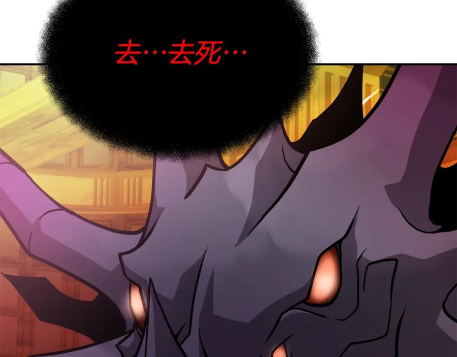《暴躁龙王的重来人生》第36话 不死龙 第92页