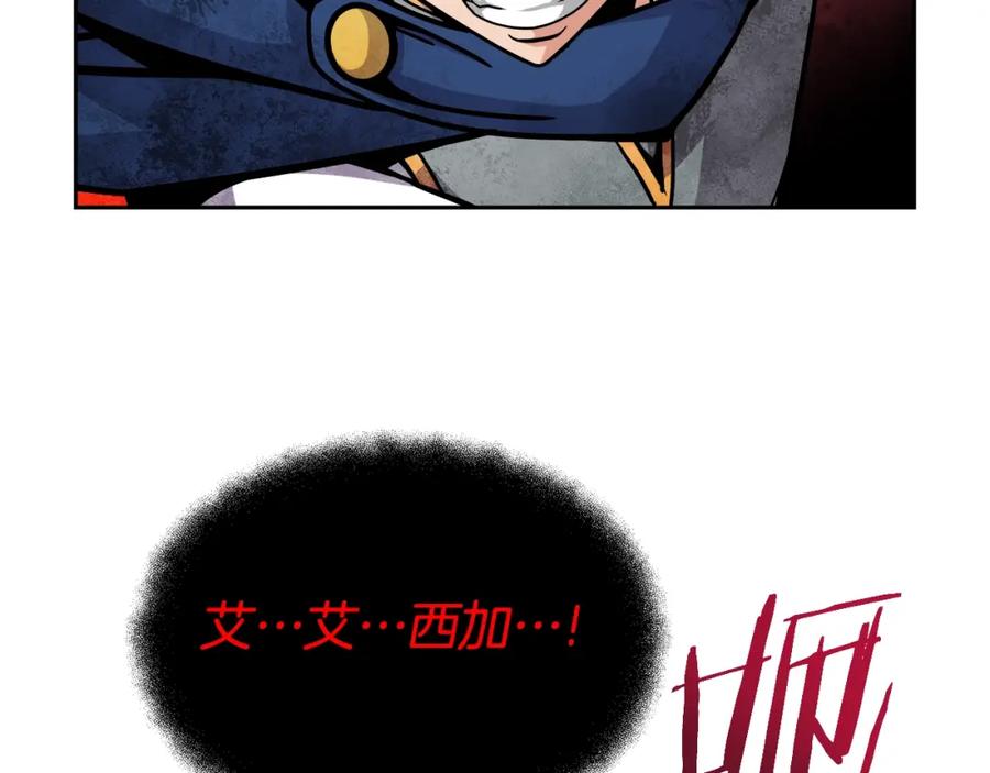 《暴躁龙王的重来人生》第36话 不死龙 第83页