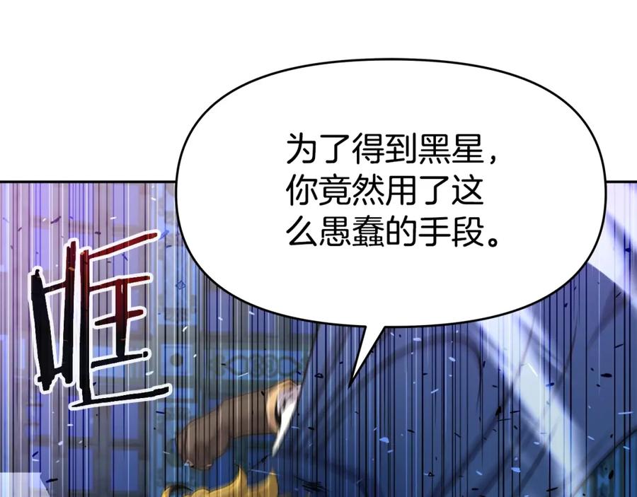 《暴躁龙王的重来人生》第36话 不死龙 第160页