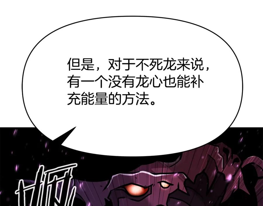 《暴躁龙王的重来人生》第36话 不死龙 第71页
