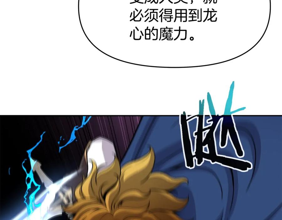 《暴躁龙王的重来人生》第36话 不死龙 第68页