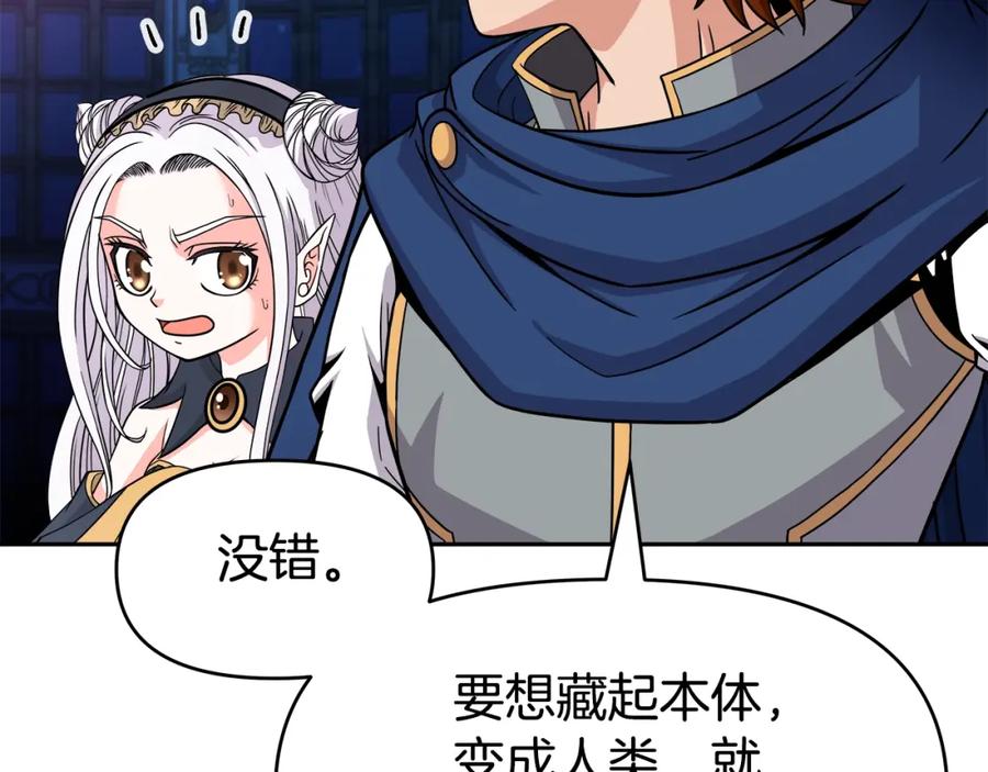 《暴躁龙王的重来人生》第36话 不死龙 第67页