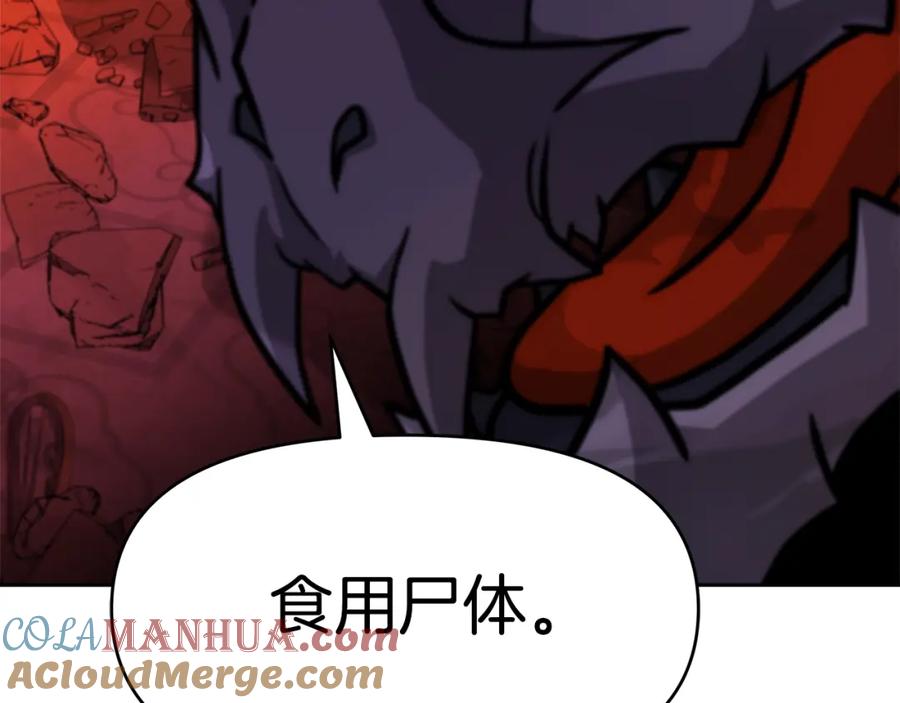 《暴躁龙王的重来人生》第36话 不死龙 第77页
