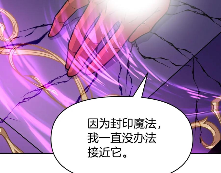 《暴躁龙王的重来人生》第36话 不死龙 第166页