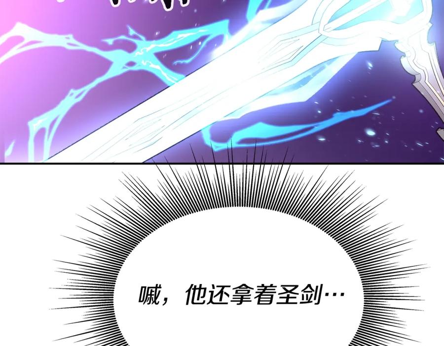 《暴躁龙王的重来人生》第36话 不死龙 第27页