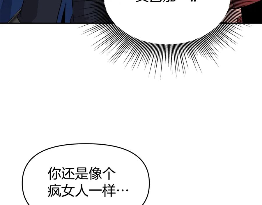 《暴躁龙王的重来人生》第36话 不死龙 第11页
