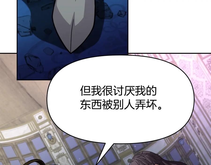 《暴躁龙王的重来人生》第36话 不死龙 第2页