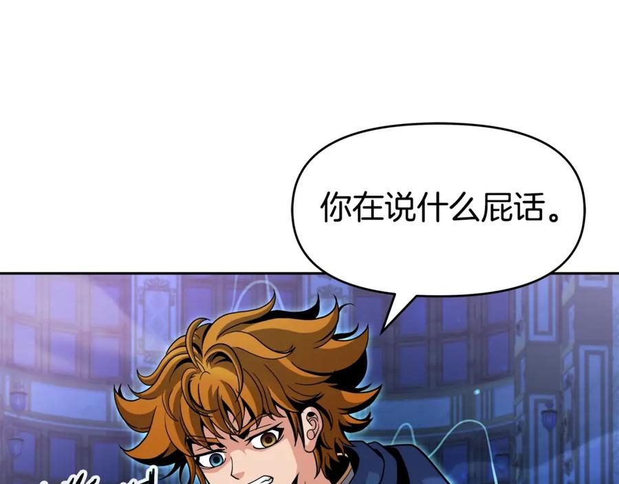 《暴躁龙王的重来人生》第36话 不死龙 第24页