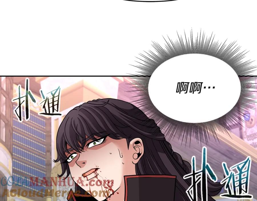 《暴躁龙王的重来人生》第36话 不死龙 第5页