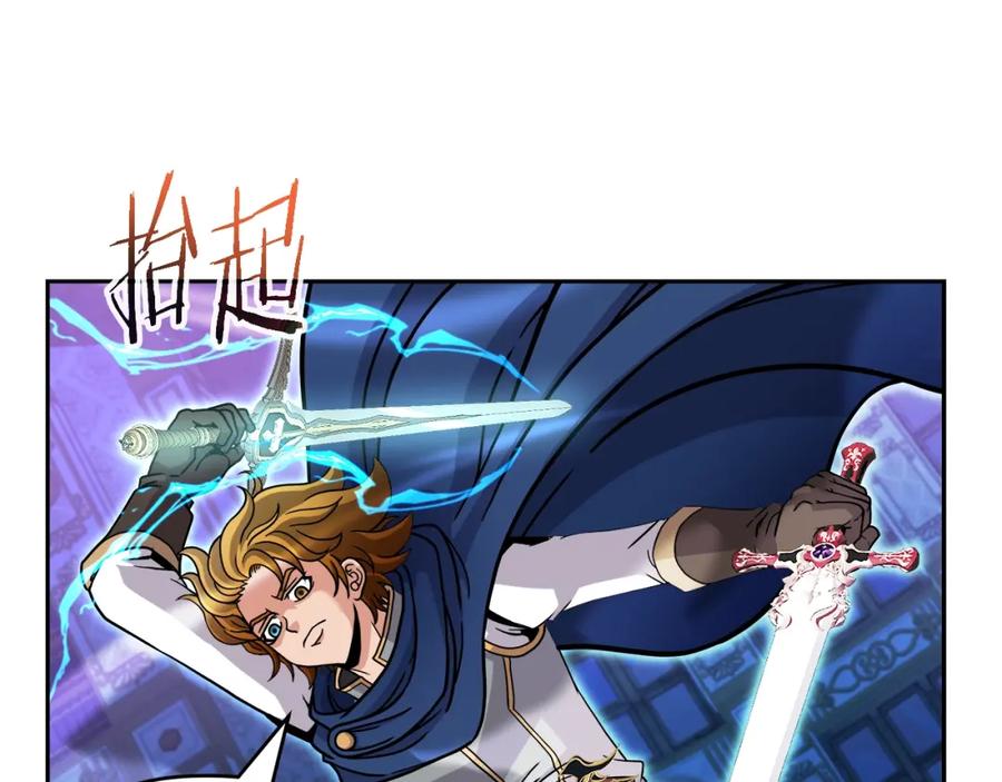 《暴躁龙王的重来人生》第36话 不死龙 第150页