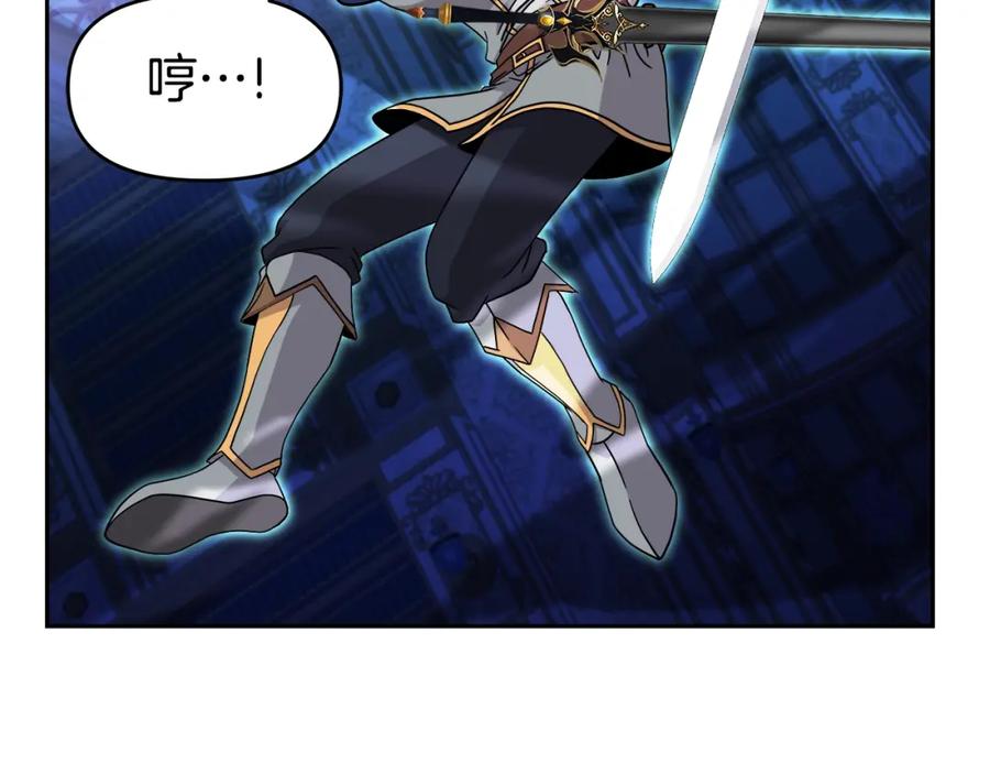 《暴躁龙王的重来人生》第36话 不死龙 第151页
