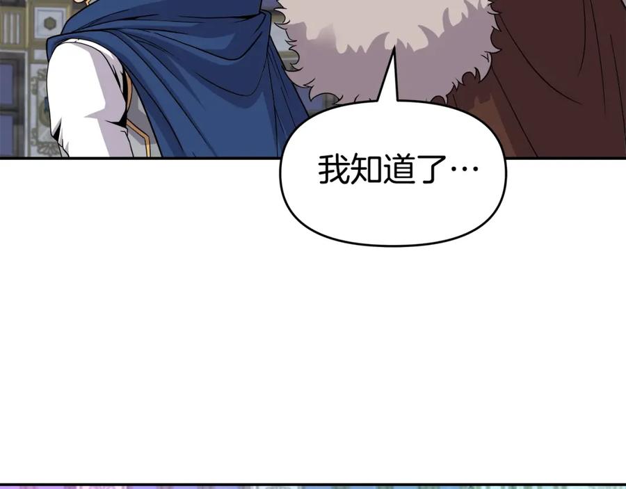 《暴躁龙王的重来人生》第37话 宿敌 第91页