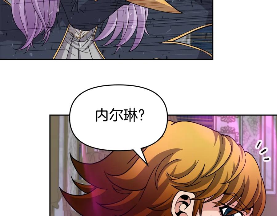 《暴躁龙王的重来人生》第37话 宿敌 第114页