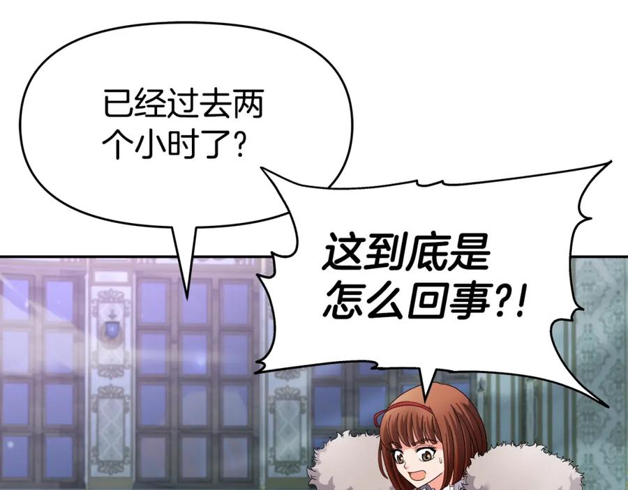 《暴躁龙王的重来人生》第37话 宿敌 第75页
