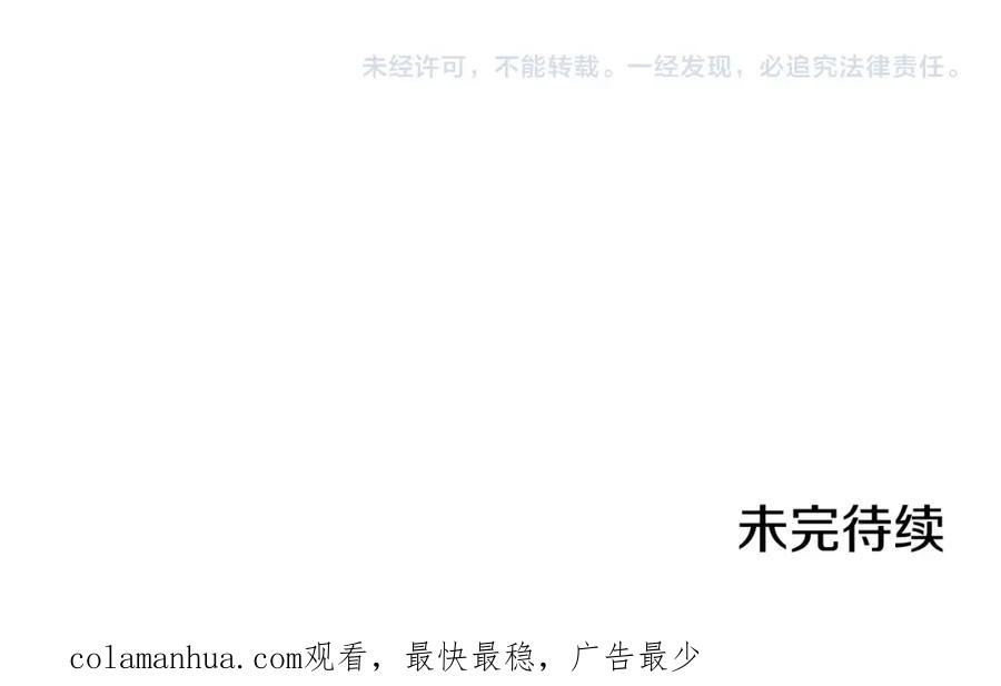 《暴躁龙王的重来人生》第37话 宿敌 第159页