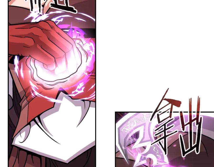 《暴躁龙王的重来人生》第37话 宿敌 第12页