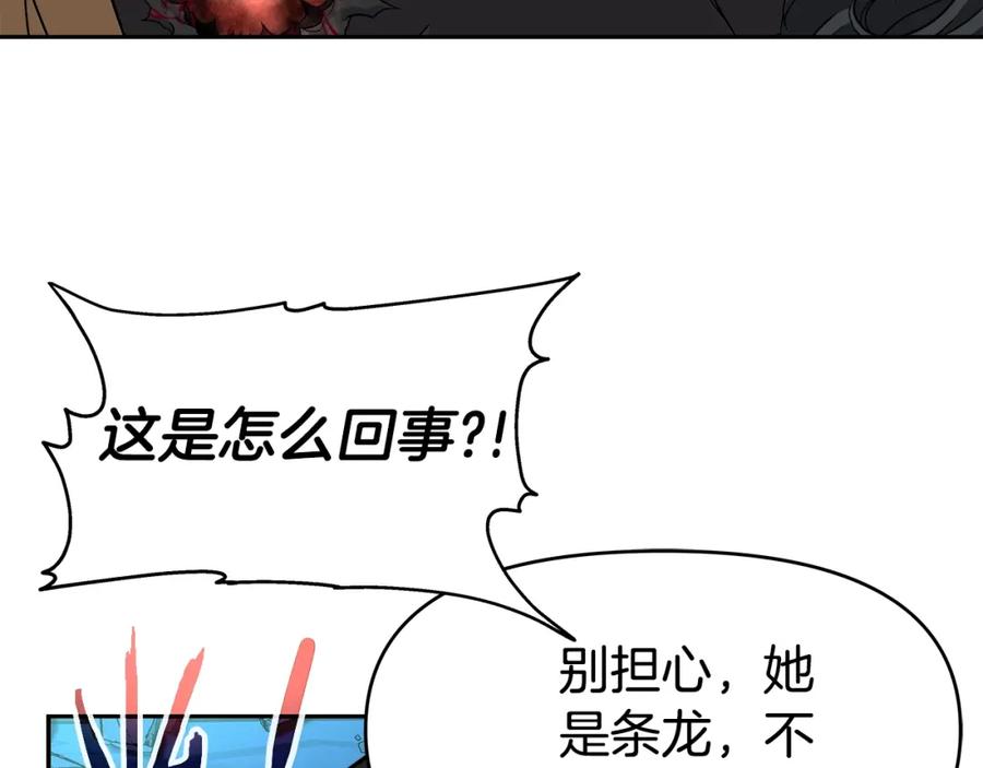 《暴躁龙王的重来人生》第37话 宿敌 第88页